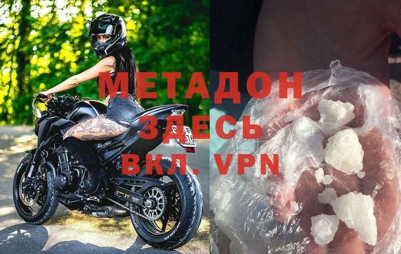 МЕТАДОН VHQ  Гремячинск 